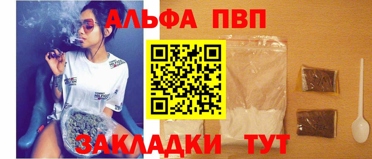 APVP крисы CK Барнаул