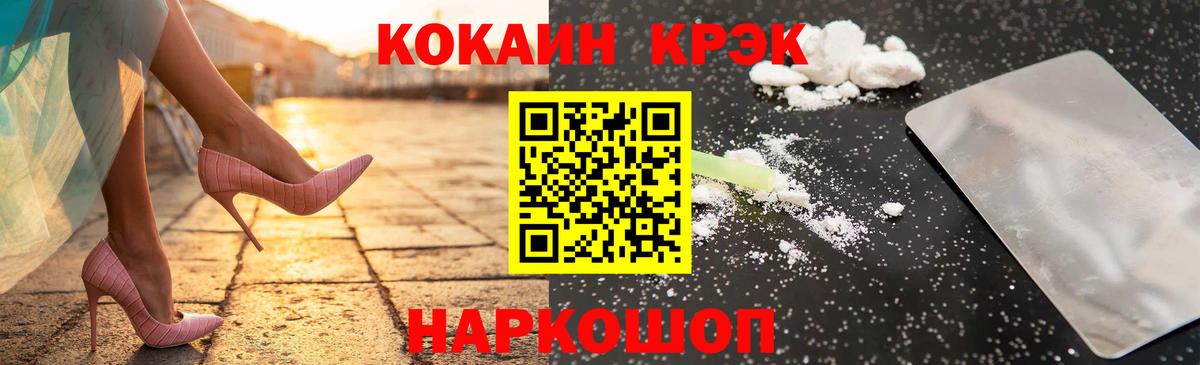 КОКАИН  Кокаин Fish Scale  Барнаул  Вход с VPN  Кокаин Эквадор 