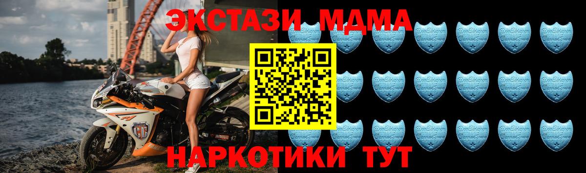 мориарти официальный сайт  Экстази  Барнаул  Вход с VPN  Ecstasy 300 mg 