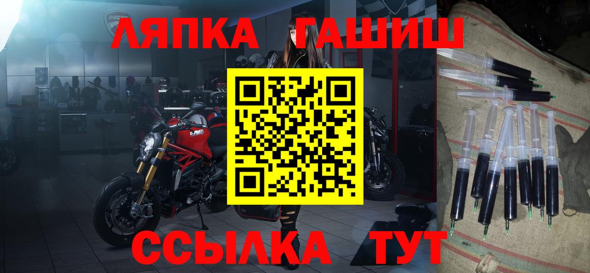 ГАШ  ГАШ убойный  Вход с VPN  Барнаул  Гашиш гашик 