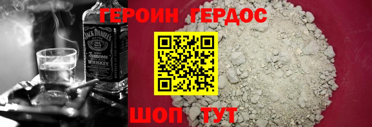 ГЕРОИН гречка Барнаул