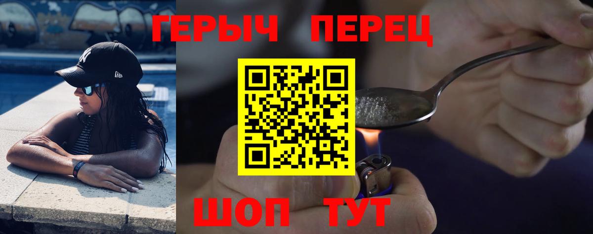 Героин  Вход с VPN  Барнаул  Героин VHQ 