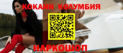 кокаин премиум Усть-Илимск