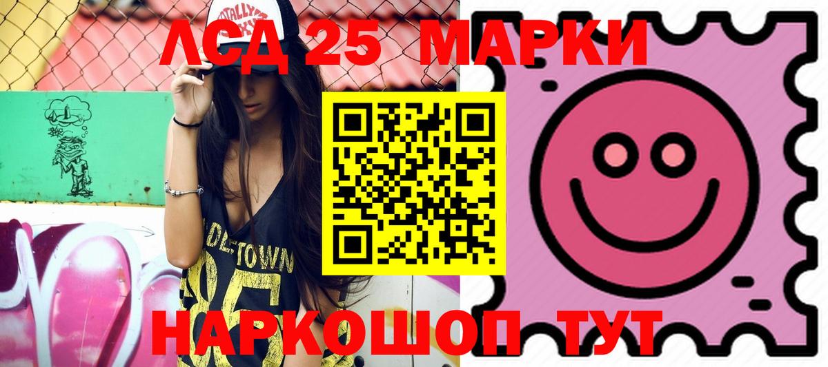 Барнаул  LSD-25 экстази кислота  Вход с VPN  ЛСД экстази кислота 