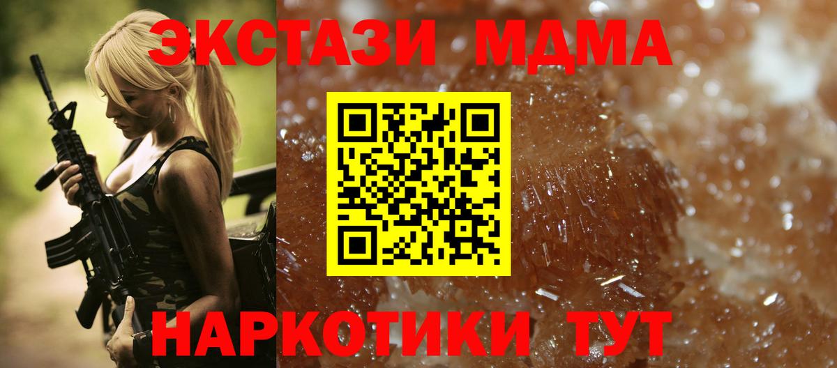 МДМА Molly  МДМА  Барнаул  MDMA VHQ  Вход с VPN 
