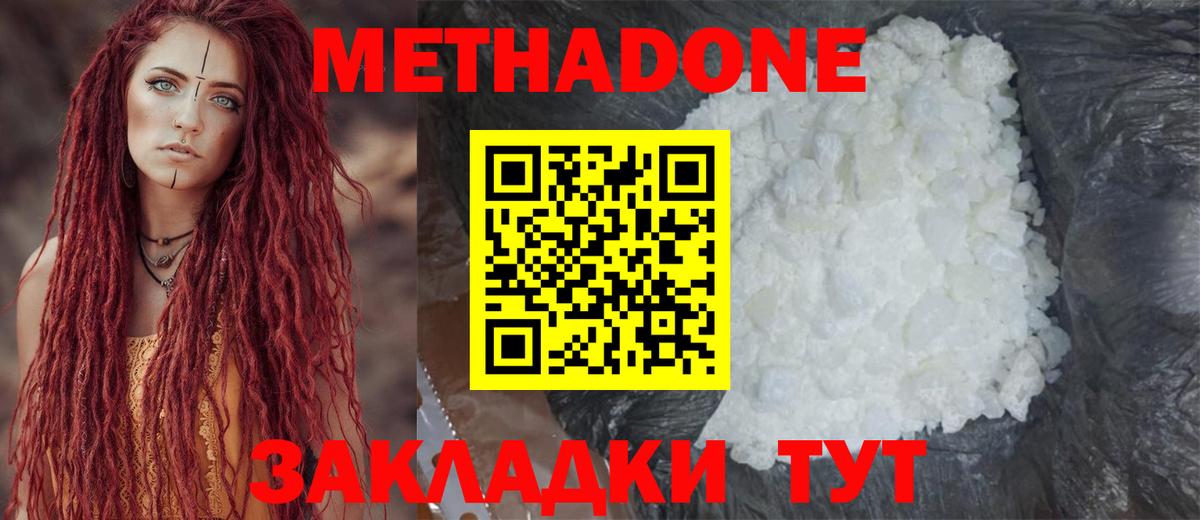 МЕТАДОН VHQ  MEGA рабочий сайт  darknet какой сайт  Вход с VPN  Метадон белоснежный  Барнаул 