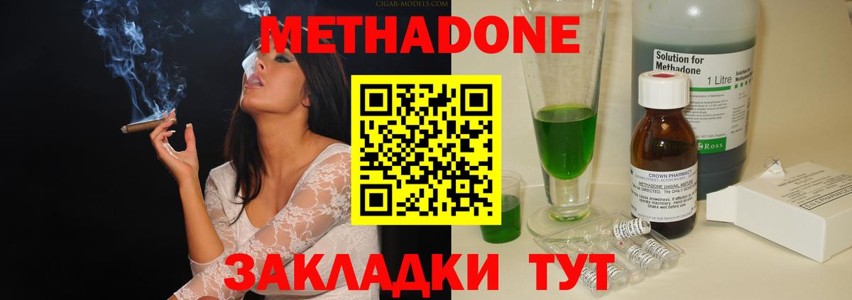 МЕТАДОН кристалл Барнаул