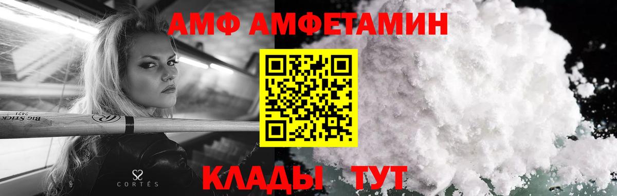 Барнаул  МЕТАМФЕТАМИН мет  Вход с VPN 