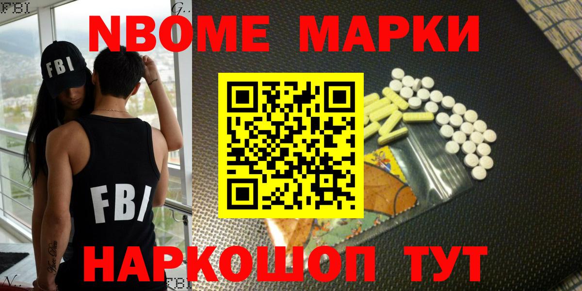 где продают наркотики  Марки N-bome 1,5мг  Вход с VPN  Барнаул  Наркотические марки 