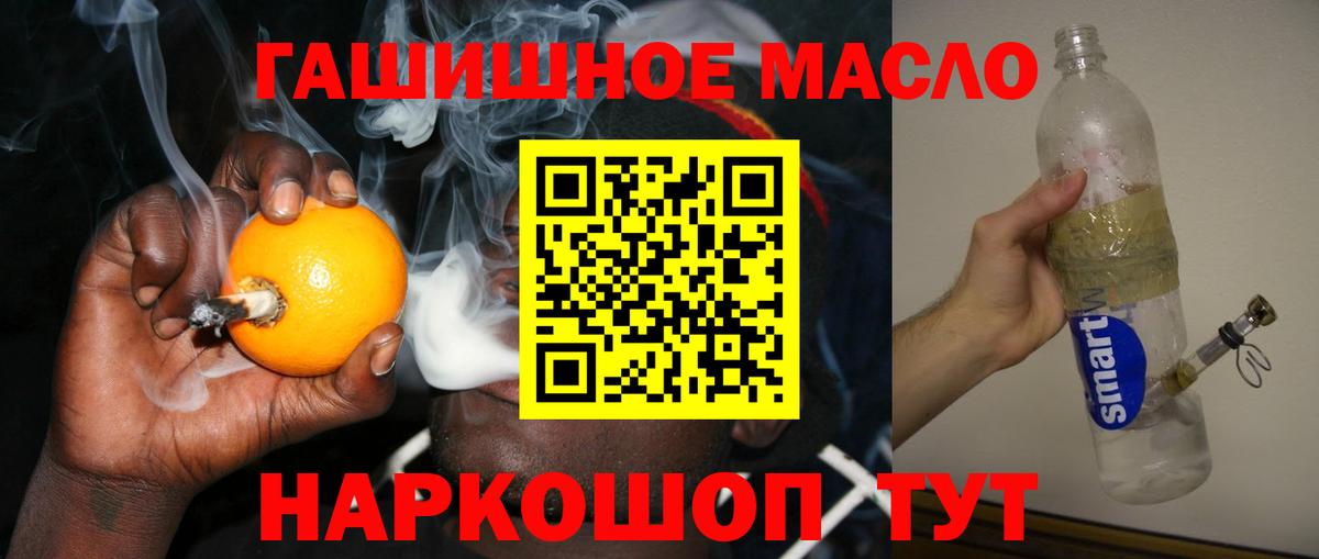 Дистиллят ТГК Wax  ТГК вейп  Барнаул  Вход с VPN 