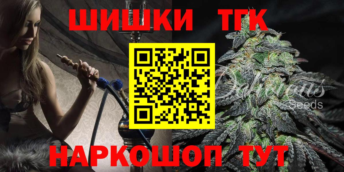 МАРИХУАНА AK-47  МАРИХУАНА THC 21%  МАРИХУАНА Bruce Banner  Барнаул  Вход с VPN 