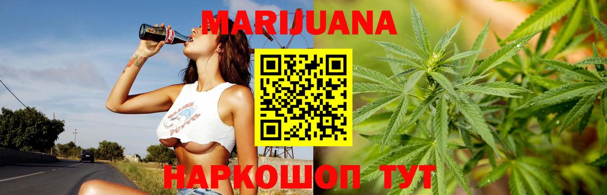 Шишки марихуана сатива Барнаул